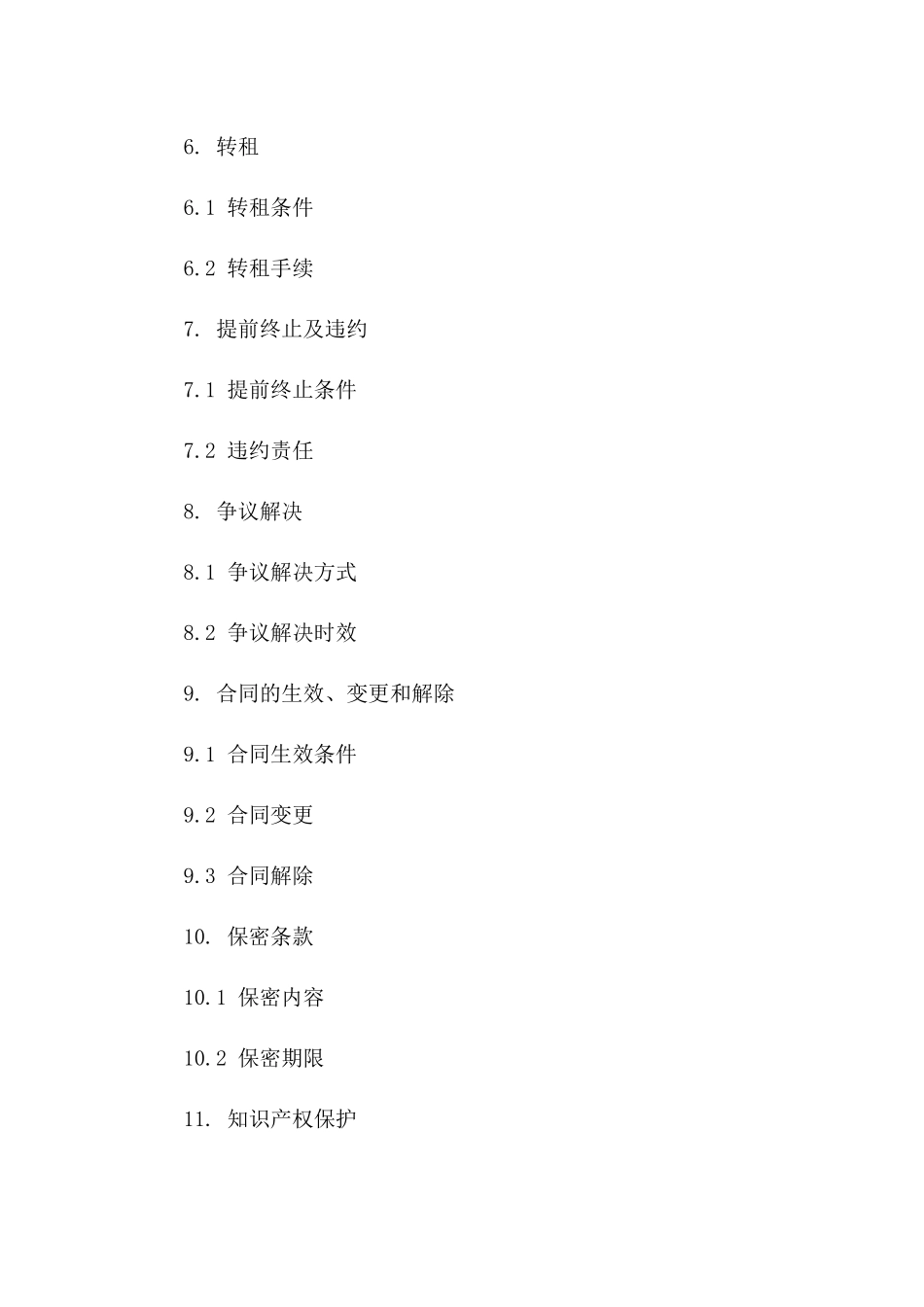 2024年先进加工厂房租赁合作协议版A版_第3页