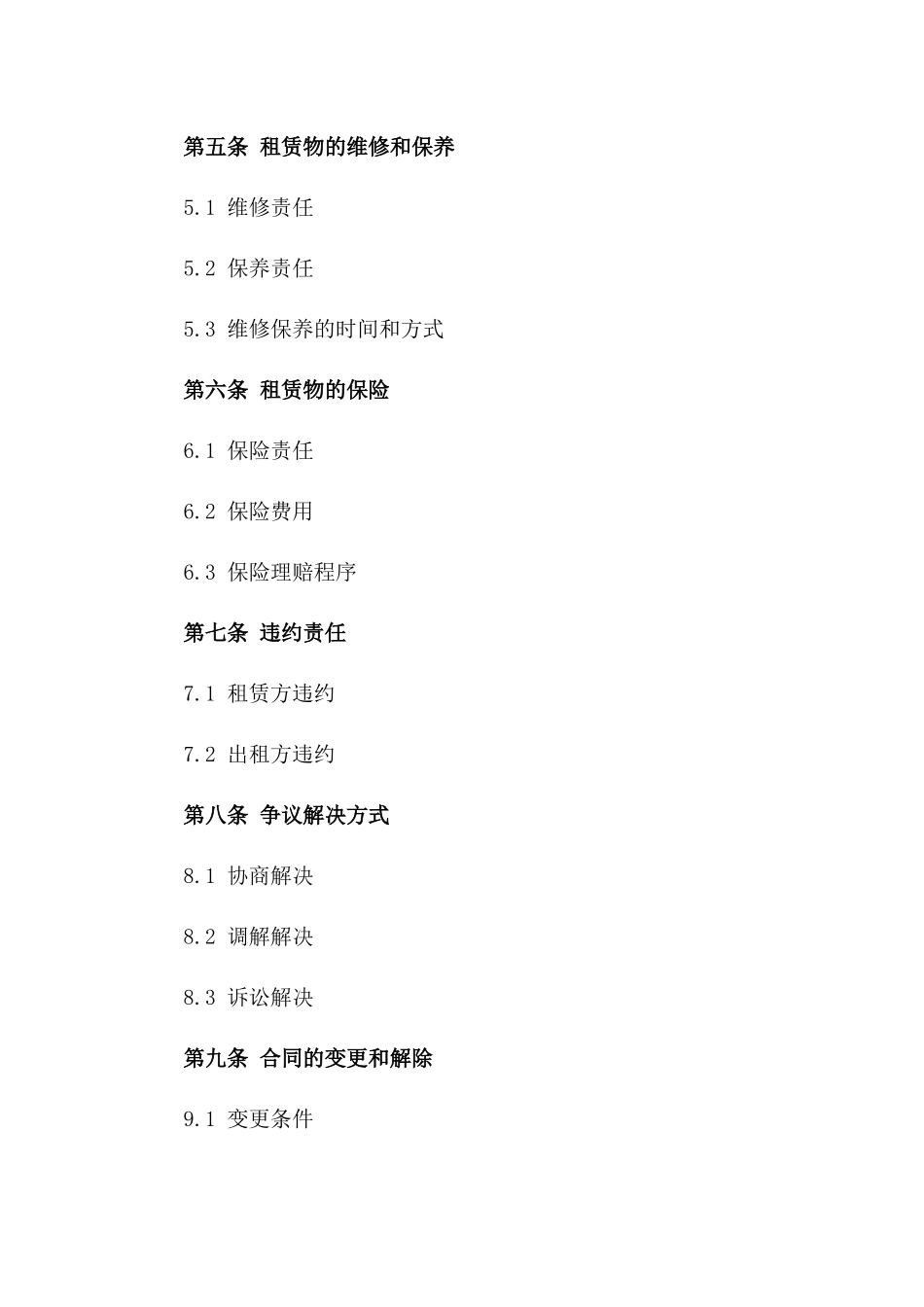 2024年物流车辆租赁合同标准格式范本_第2页