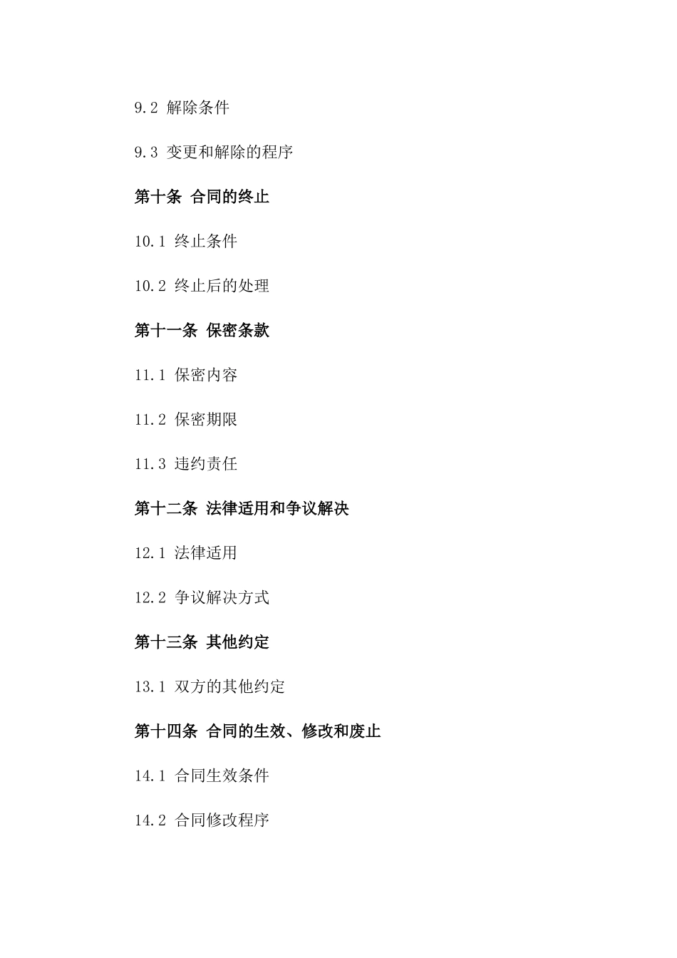 2024年物流车辆租赁合同标准格式范本_第3页