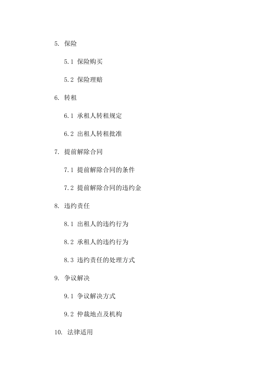 2024年标准工业厂房租赁协议范本版B版_第3页