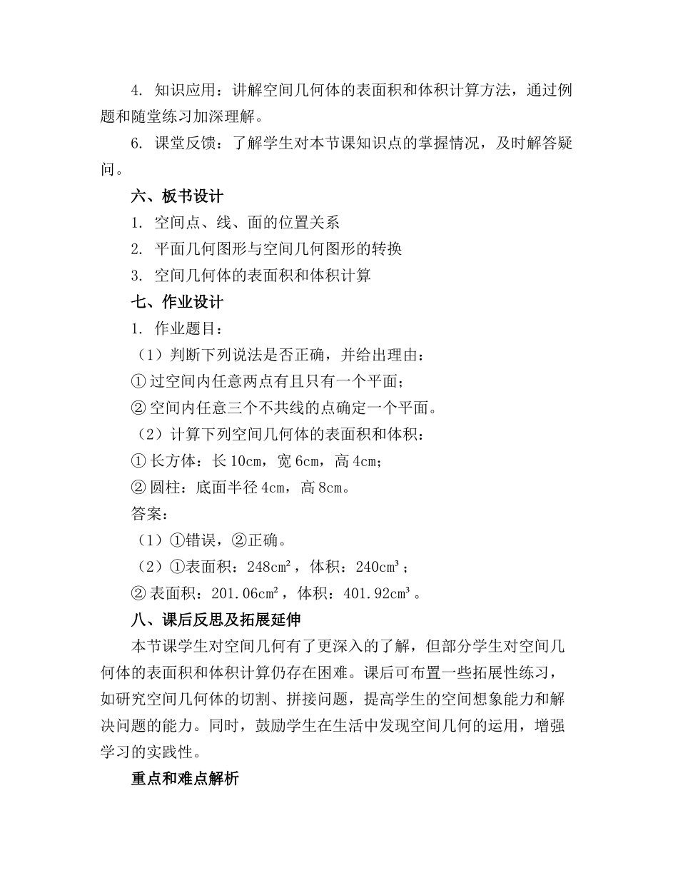 2024年高一期中家长会课件图文_第2页