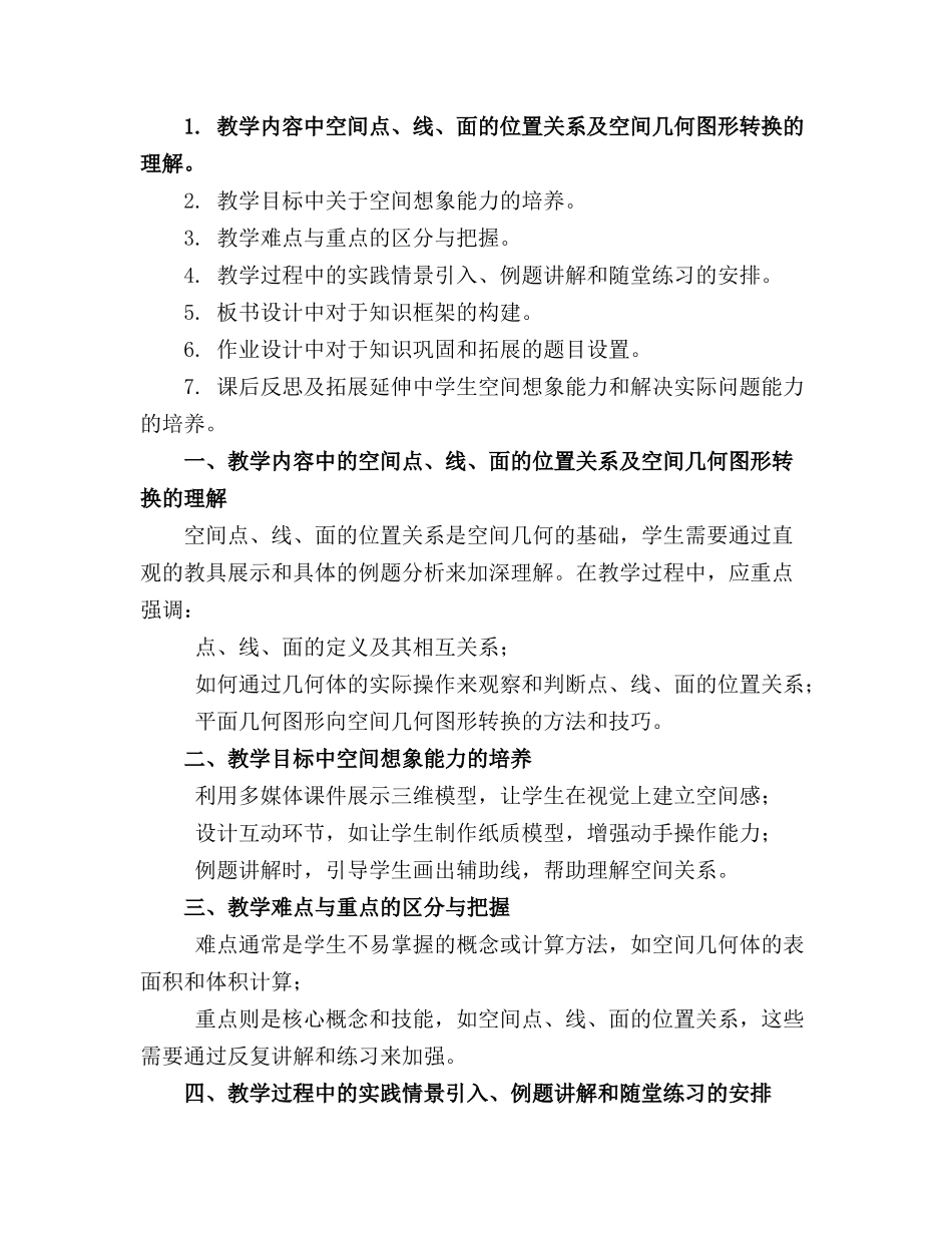 2024年高一期中家长会课件图文_第3页