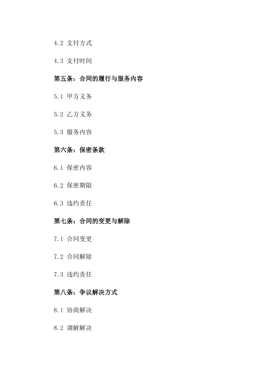 2024年二手房代理销售授权合同样本_第2页