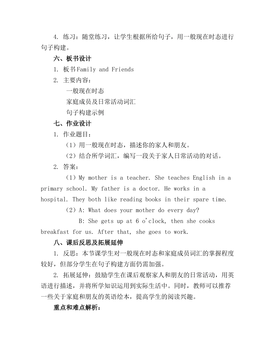小学英语期中试卷讲评教案精选(2)_第2页