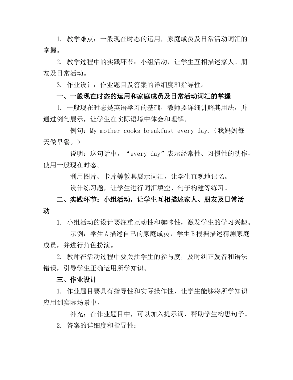 小学英语期中试卷讲评教案精选(2)_第3页