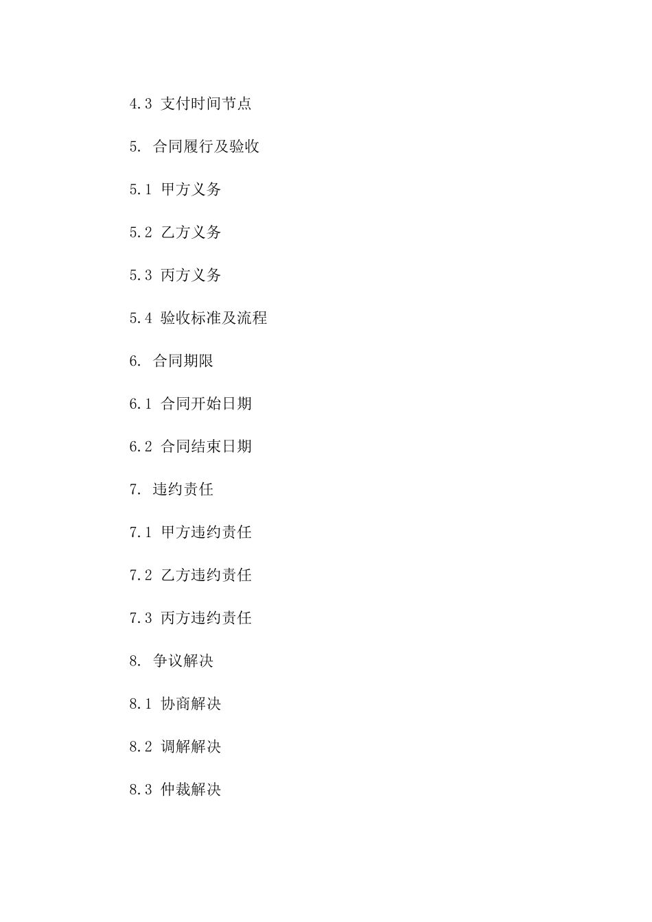 2024年度展览厅创意设计与施工协议版_第3页