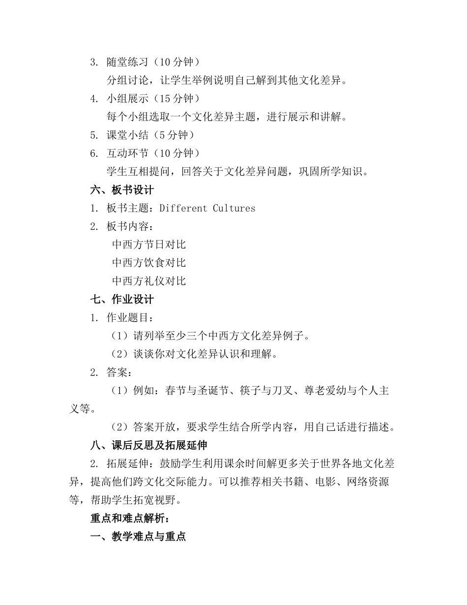 牛津译林版5B Project1全部精品教案2课时_第2页