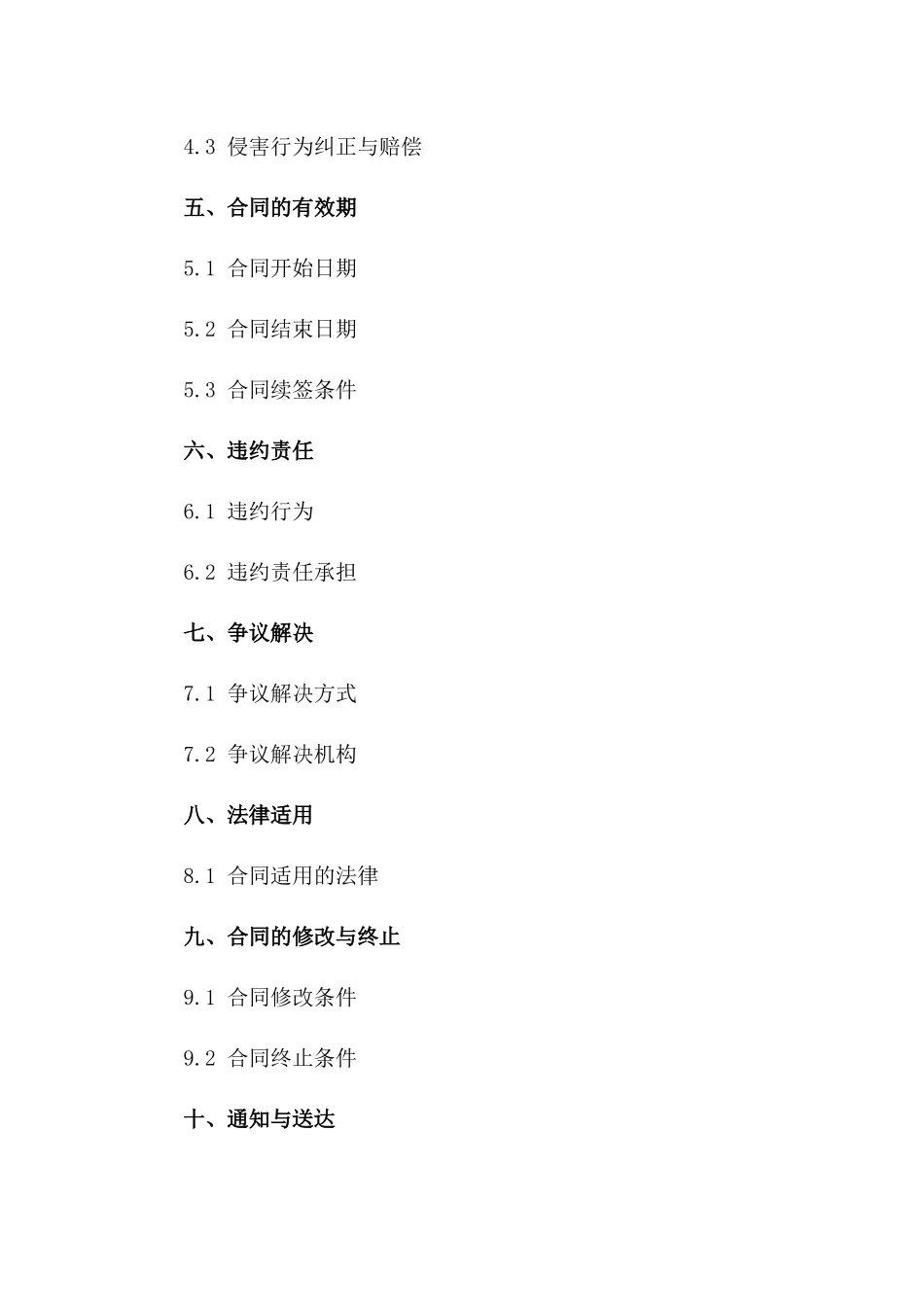 幼儿园教育工作者隐私保护协议2024年定制_第2页