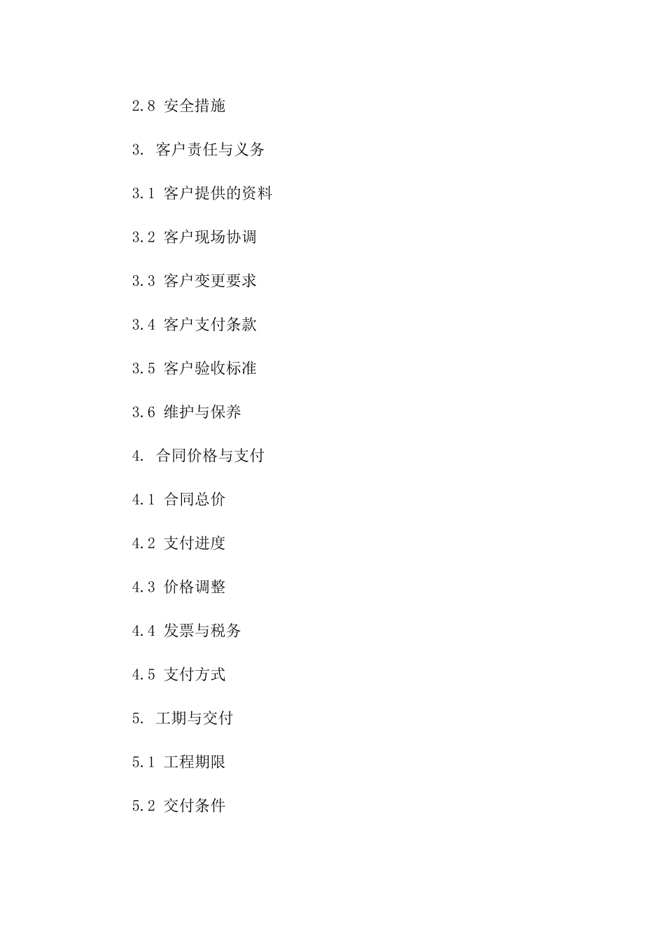 2024年定制室内外假山景观工程承包协议版_第3页