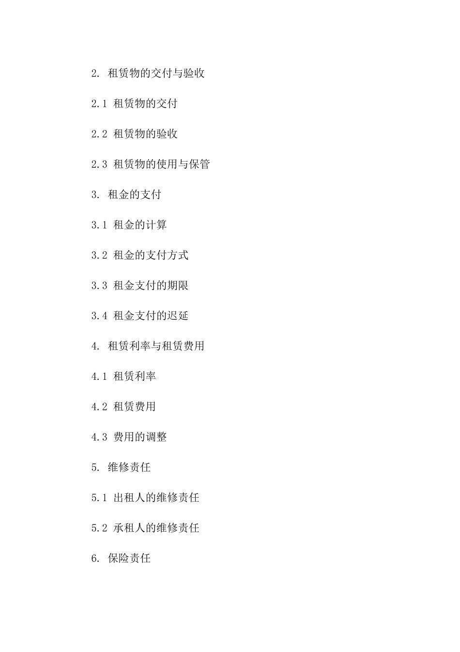 2024年融资租赁共租条款详版协议版A版_第3页