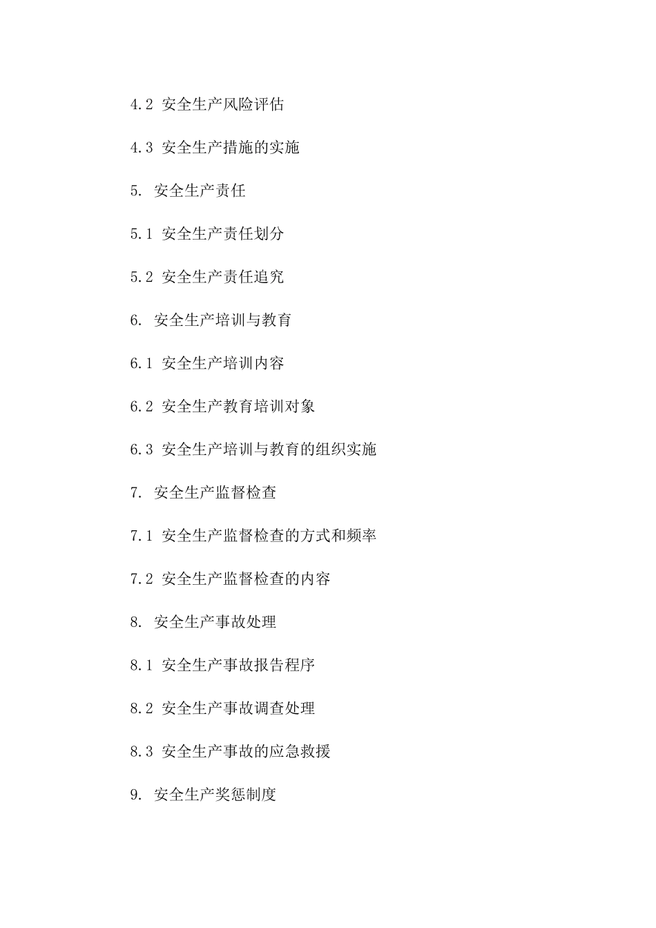 2024版安全生产责任明细协议版B版_第3页