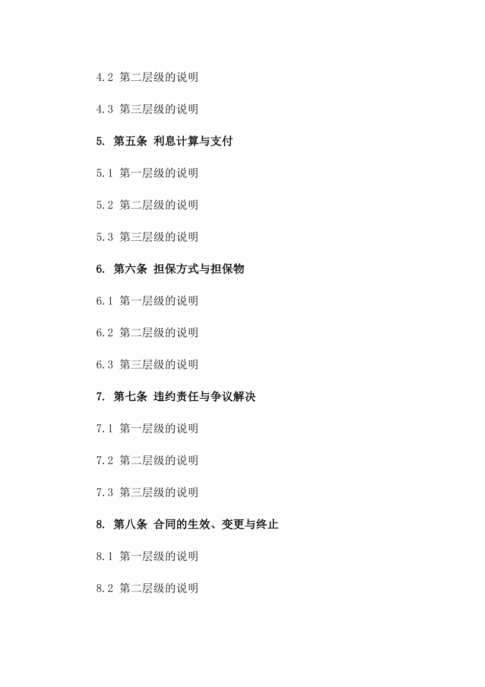 三方个人融资借款合同范本（2024年版）版B版_第3页