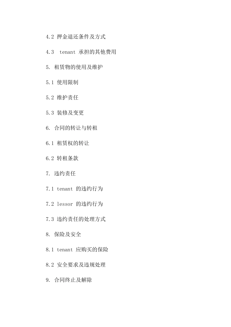 2024适用商铺租赁合约模板_第2页
