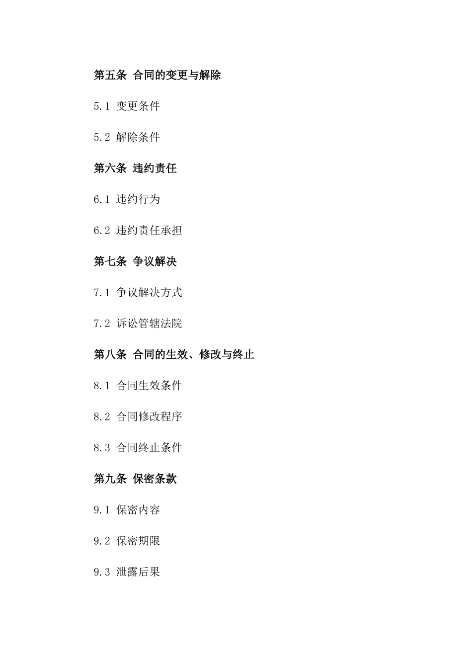 高端豪华游艇销售合同范本_第3页