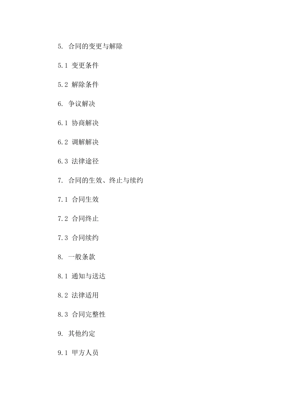 2024版设计师服务费用合同书版B版_第3页