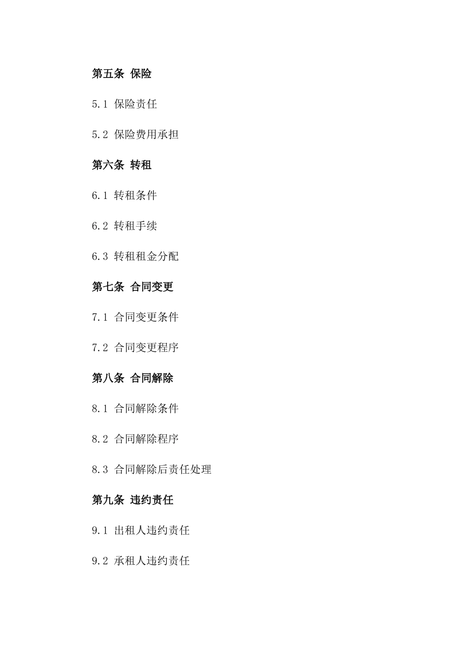 2024年度房产租赁代理合同版B版_第3页