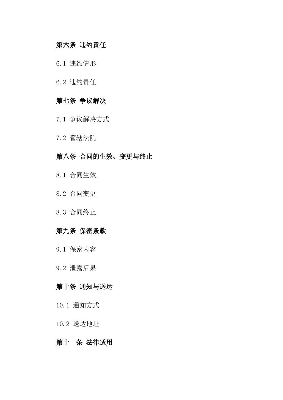 2024无担保个人借款协议范例版A版_第3页