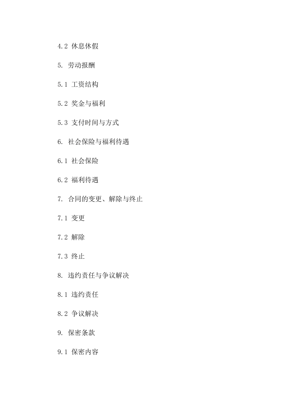 劳务派遣工人协议样本(2024版)版A版_第3页