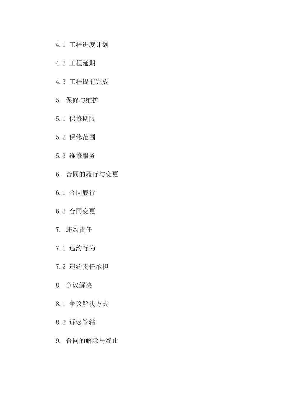 2024年办公室玻璃隔断定制安装服务协议_第3页