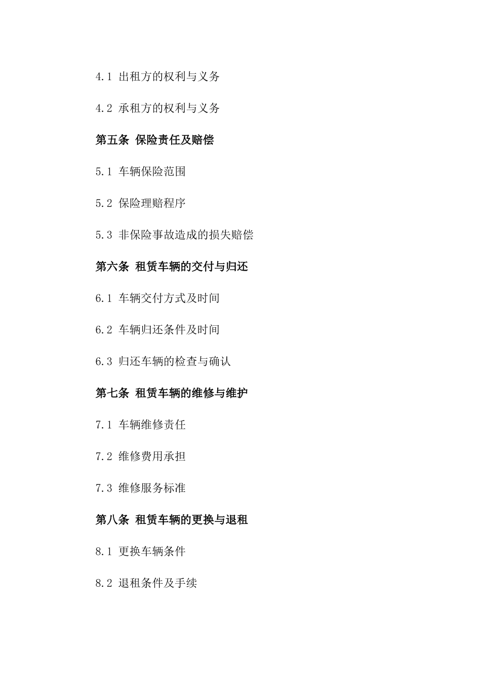 2024年个人汽车租赁服务详细协议_第2页