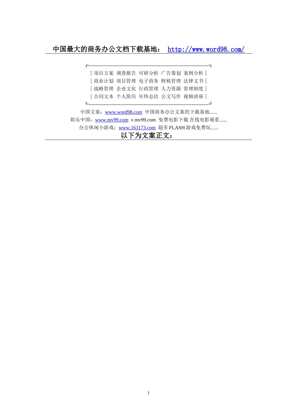 建设项目职业病危害分类管理办法_第1页