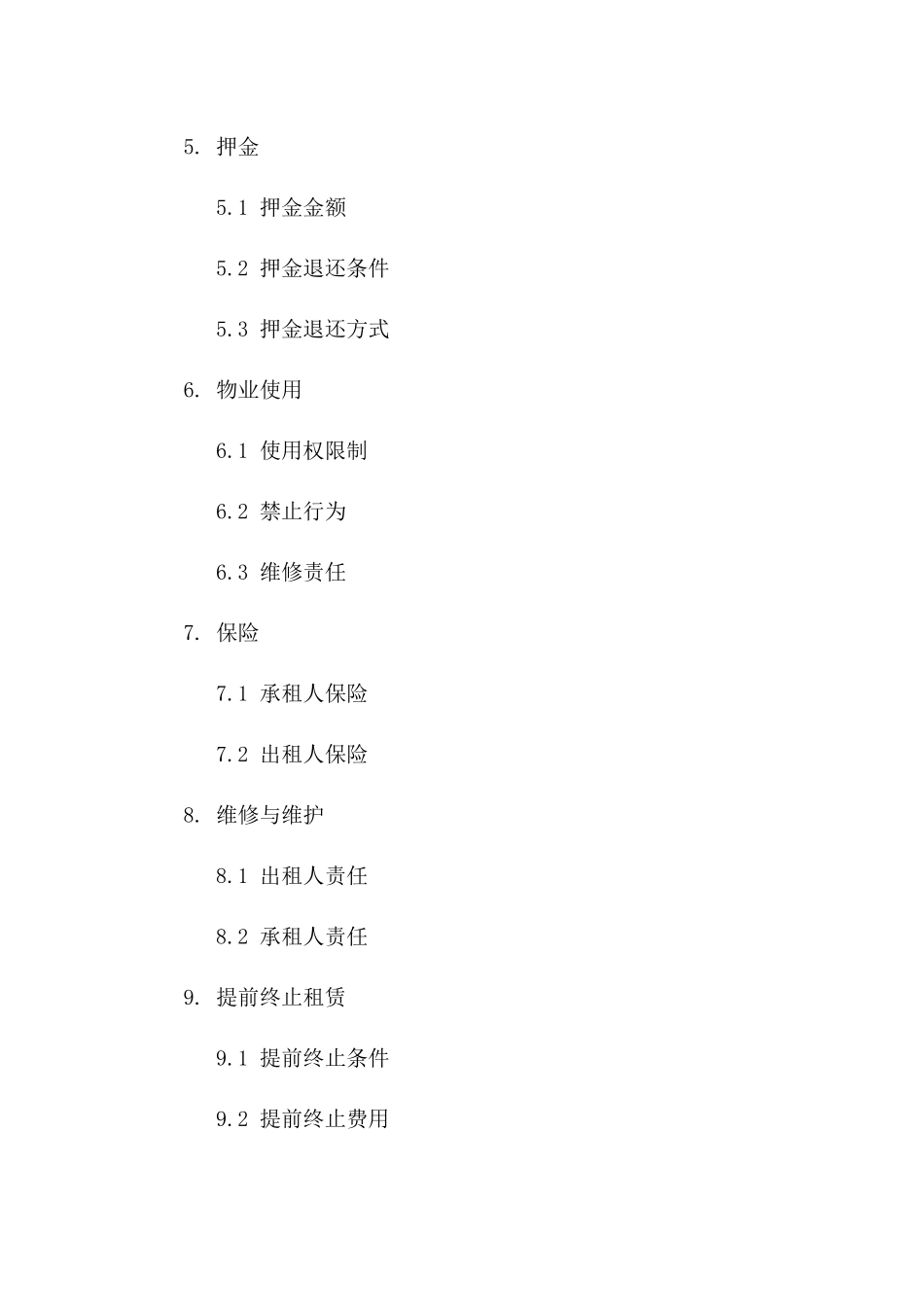短期住宅租赁协议：2024版简易指南_第2页