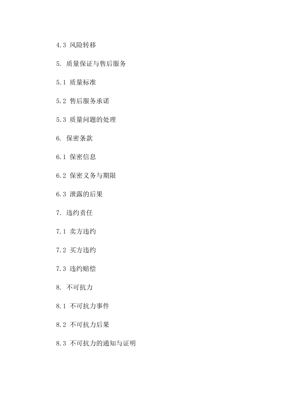 2024年高品质家禽采购合同版B版_第3页