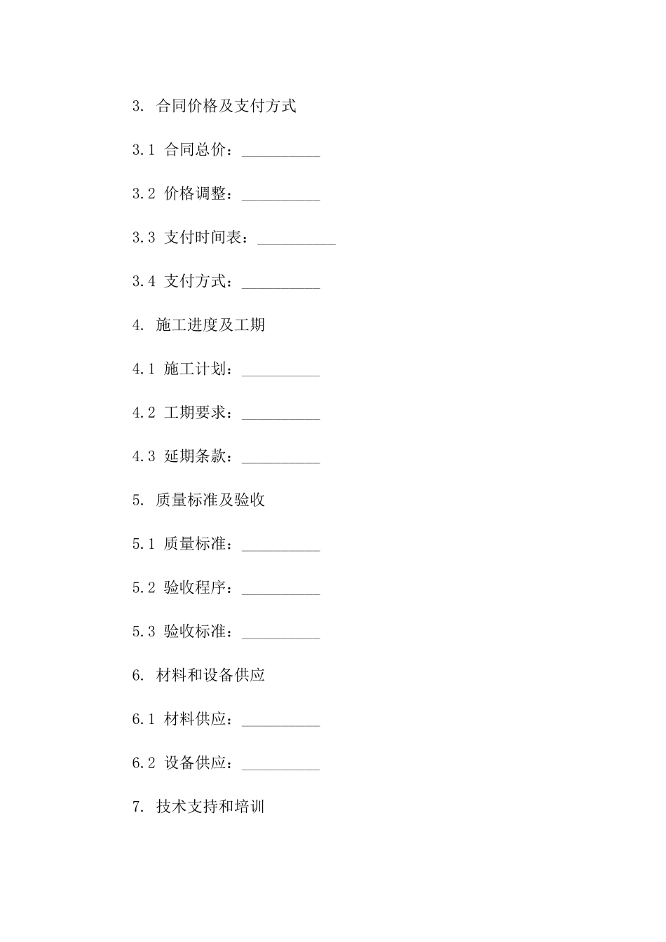 通用型幕墙施工合作合同书2024年范本版_第3页