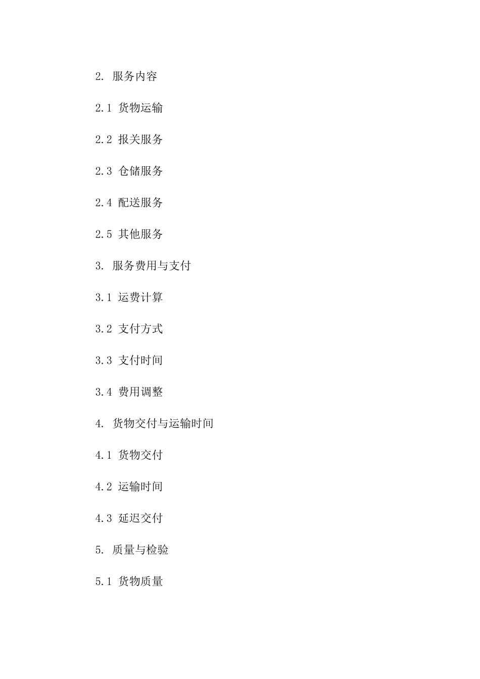 2024年国际物流出口服务详细协议版A版_第3页