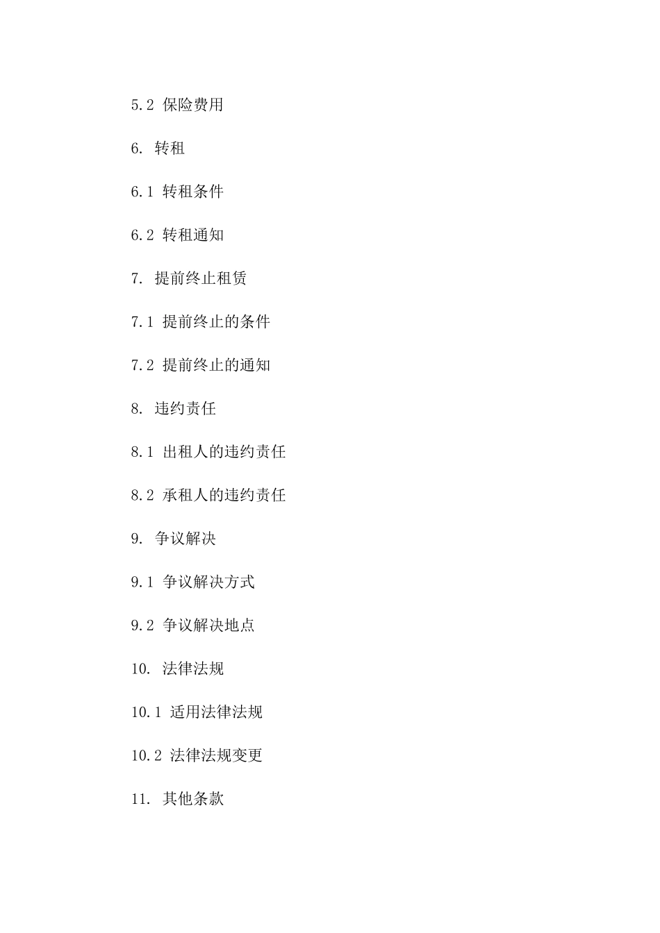 2024年商业租赁协议Word文档样板_第2页