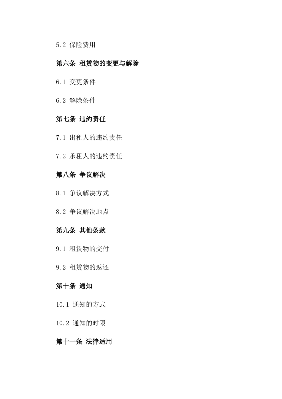 2024年度地下室租赁协议示范文本版A版_第3页