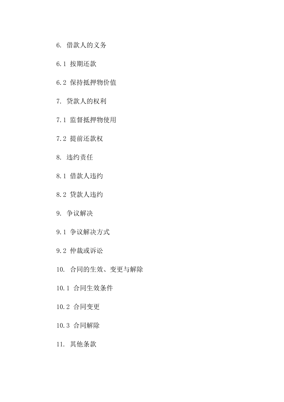 采矿权作为抵押的2024年借款协议版A版_第3页