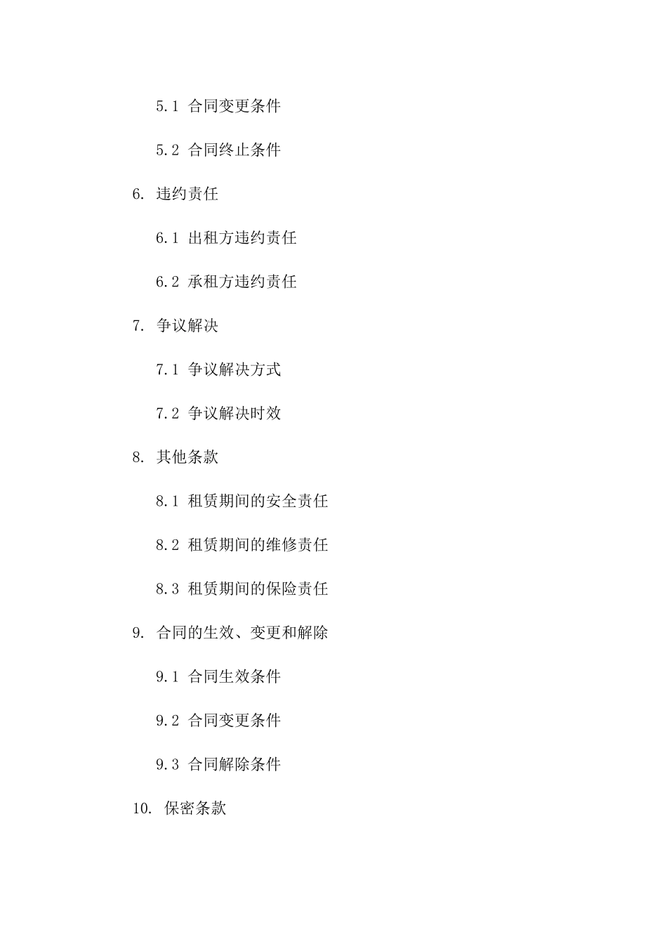 景区内临时摊位租赁合同书（2024年）一_第3页