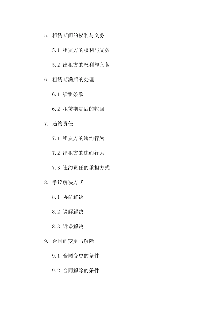 通用版土地厂房租赁建设合同_第2页