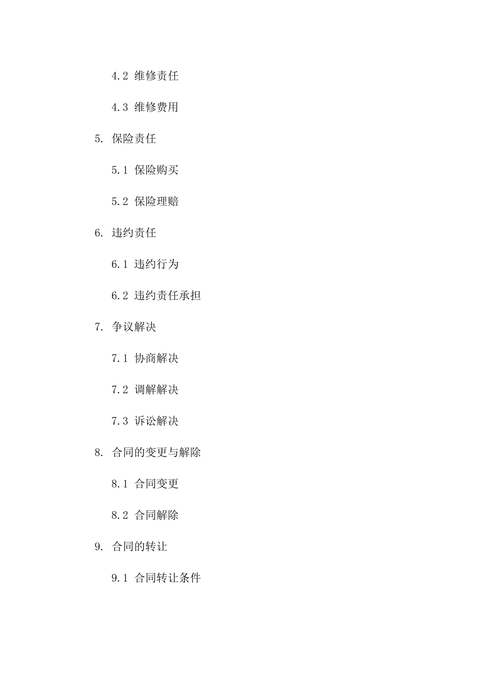 挖掘机械设备租赁协议模板2024版免费获取版_第3页