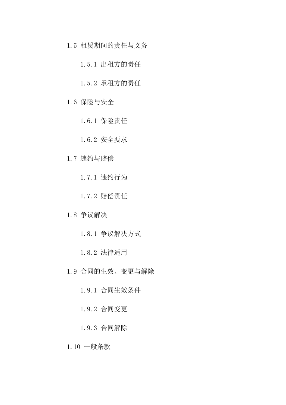墙面租赁协议：2024年展览专用版版A版_第3页
