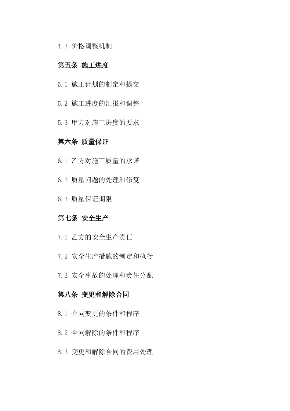 2024年城区老旧房屋涂料翻新合作意向书_第2页