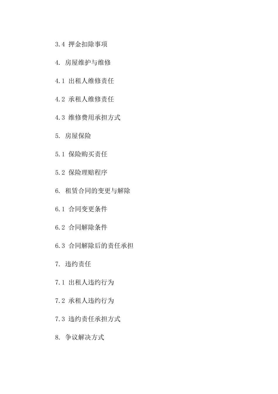 2024年房屋租赁中介服务协议精选集版B版_第3页