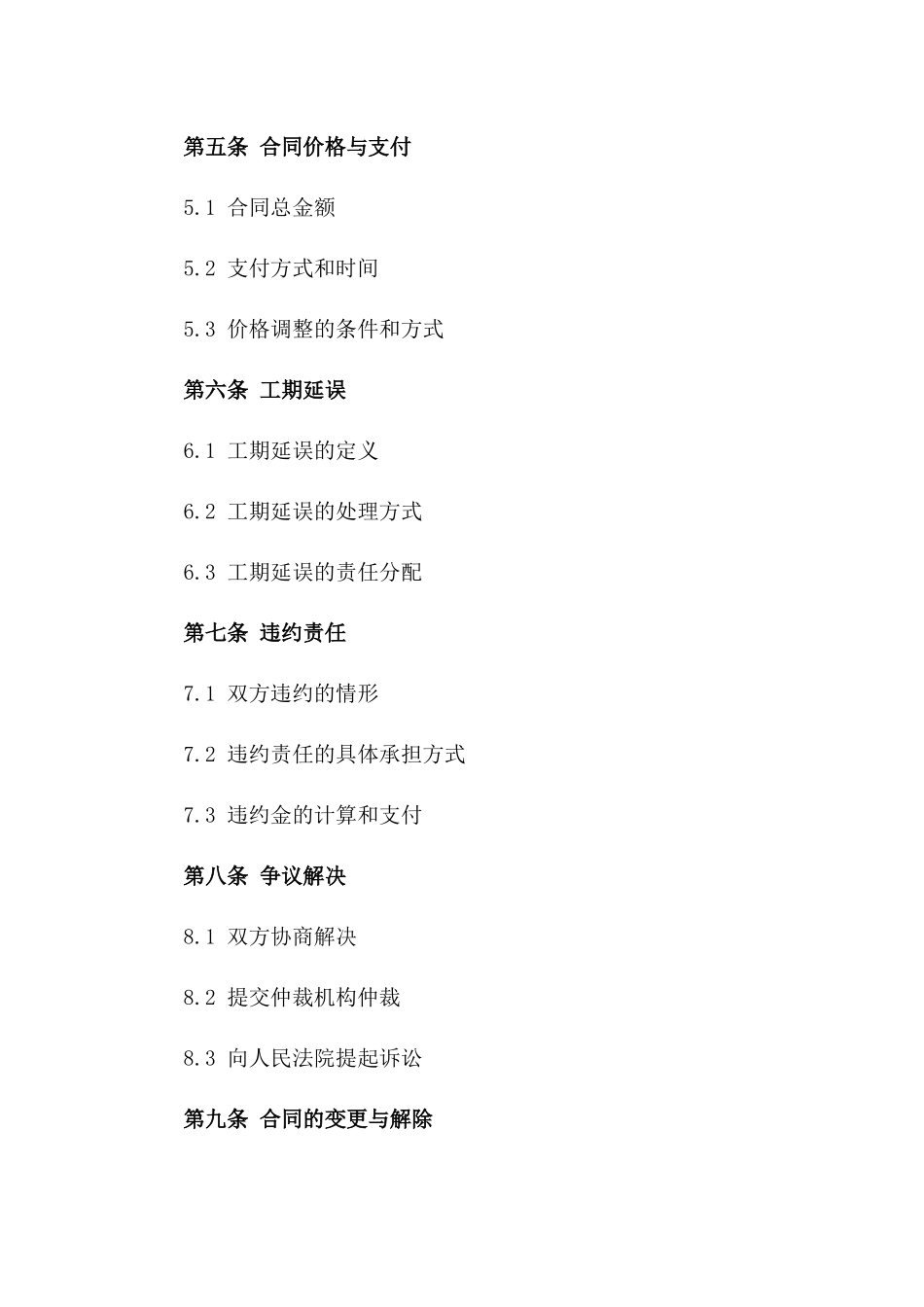 2024年专业涂料包工包料合作合同版_第3页