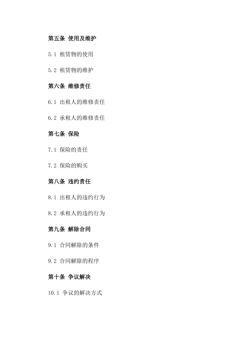 精选工业厂房出租协议范本版B版_第3页