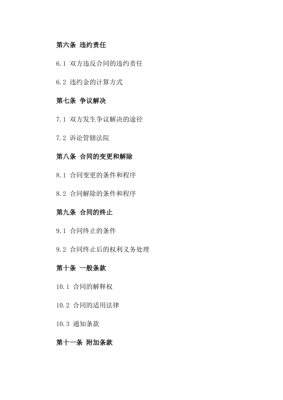 2024年专业财务代理服务合同_第3页