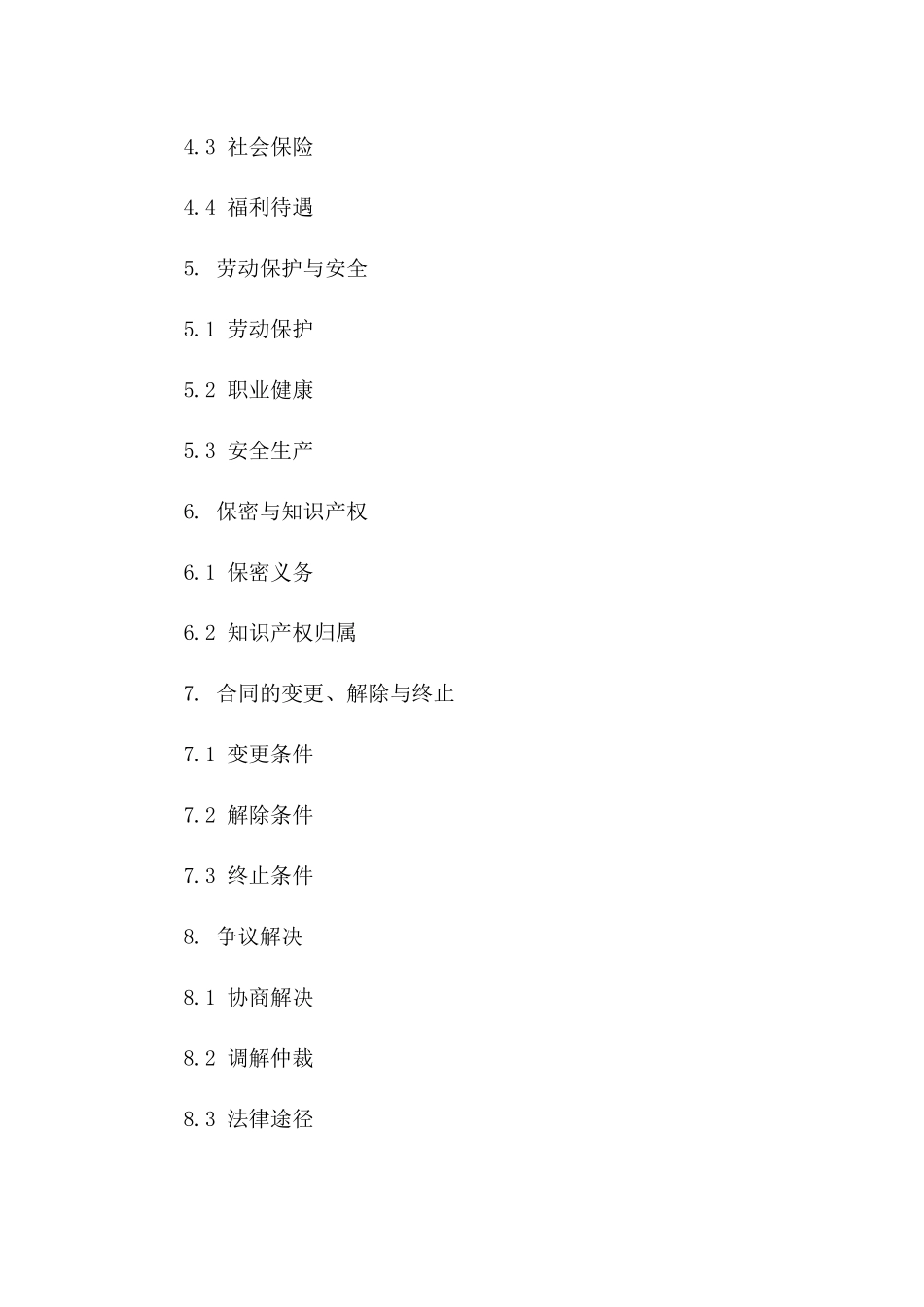 2024年工程技术岗位劳动协议细则版A版_第3页