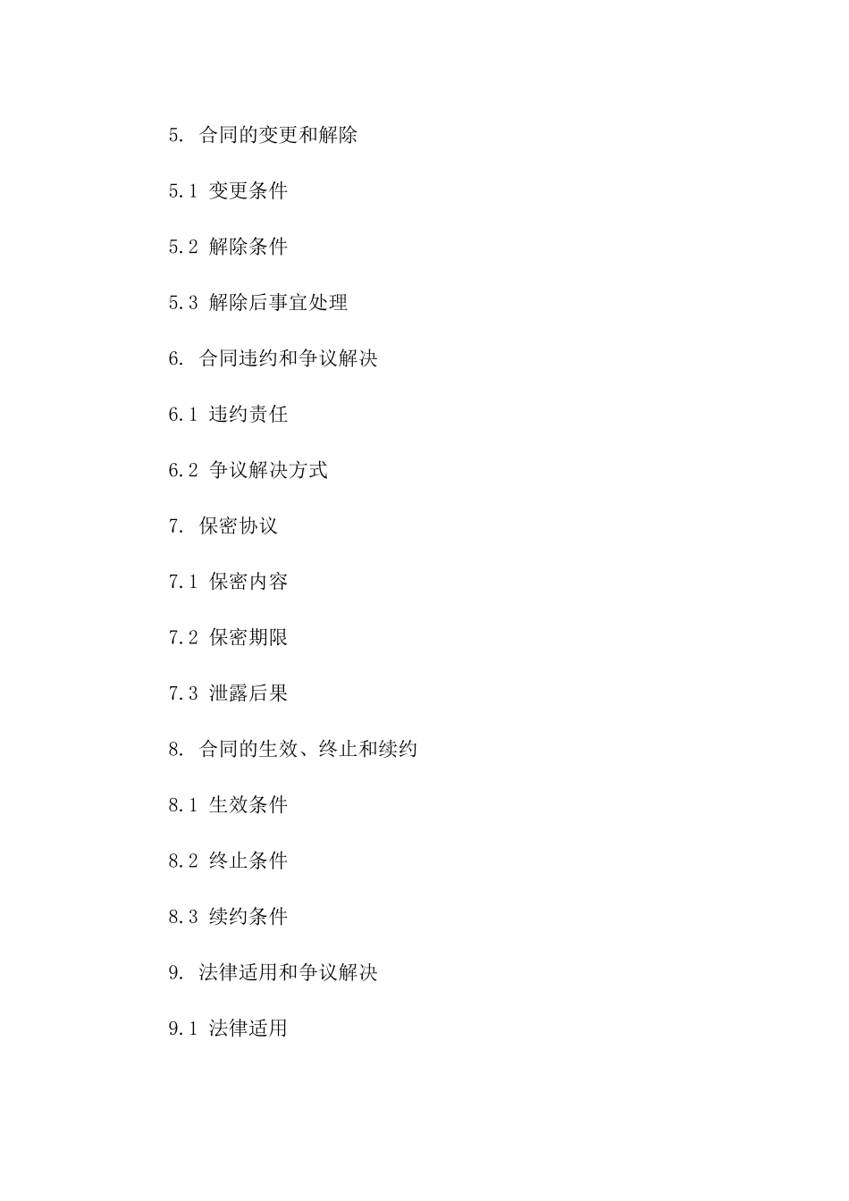 2024年厨房临时洗碗工聘用协议版A版_第3页