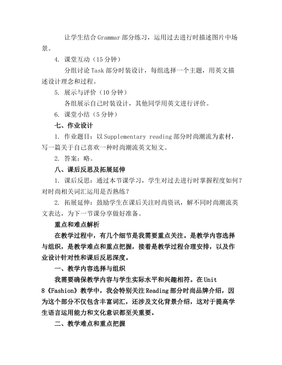 牛津译林版8A Unit8英语期末复习专题英语精品教案_第2页