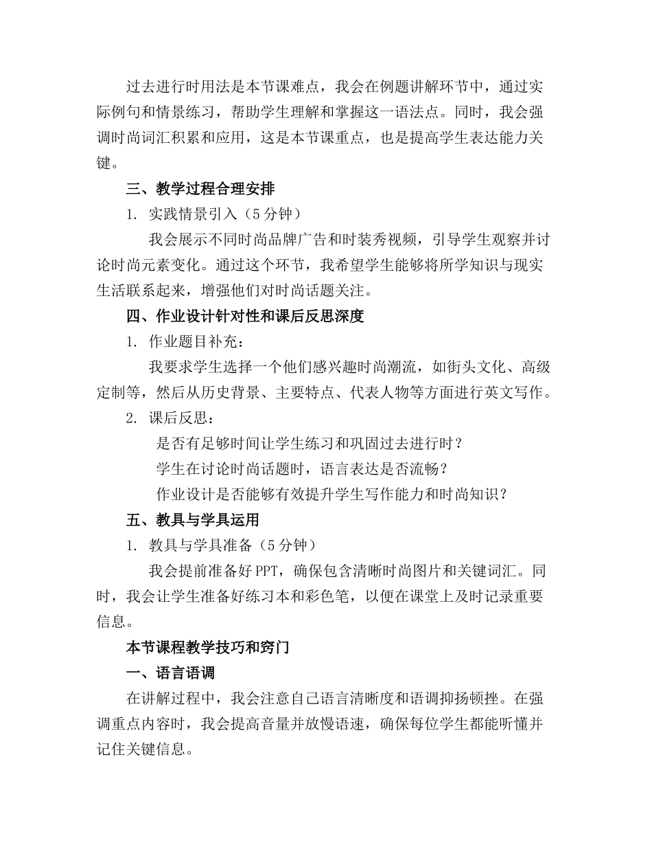牛津译林版8A Unit8英语期末复习专题英语精品教案_第3页