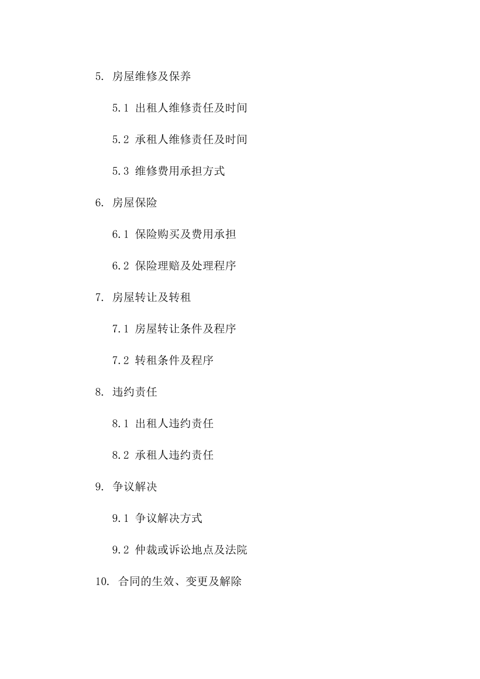 2024年度企业员工宿舍租赁协议模板版_第3页