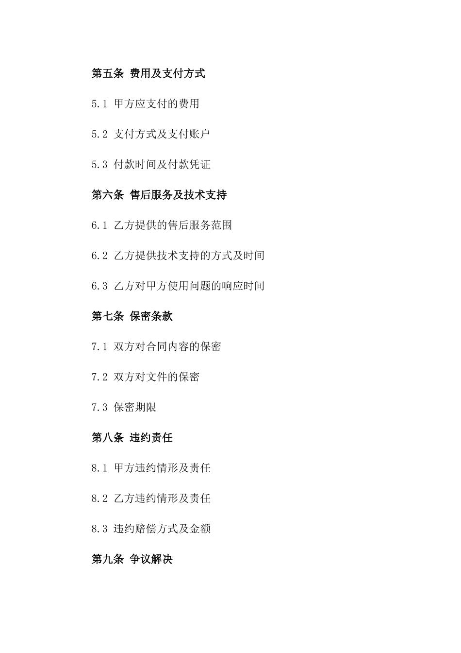 2024版实用文件资源下载汇编_第3页