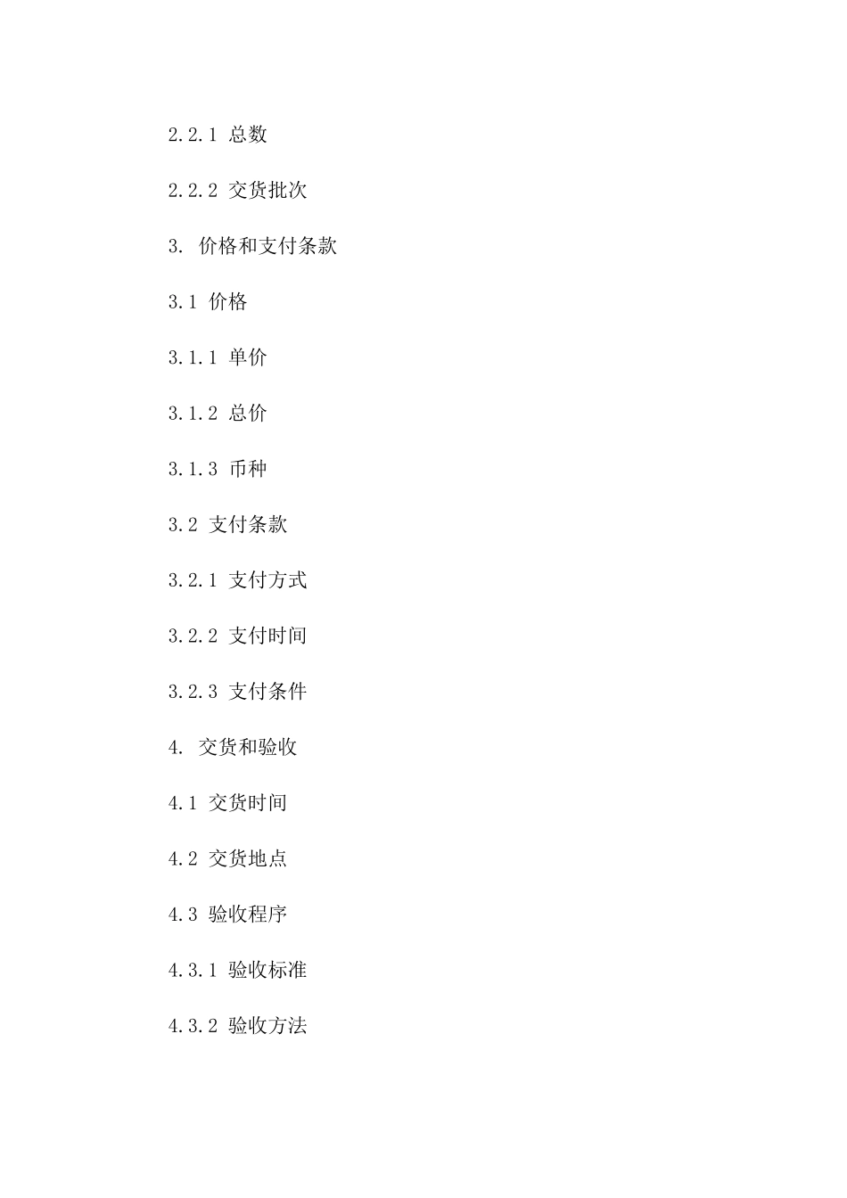 2024年高效大角度挡边输送带采购协议_第2页