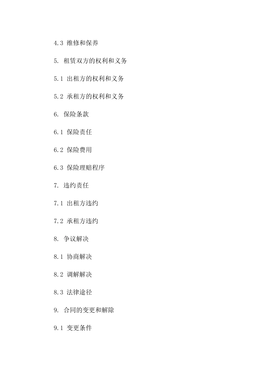 2024年机械设备租赁协议详例_第2页