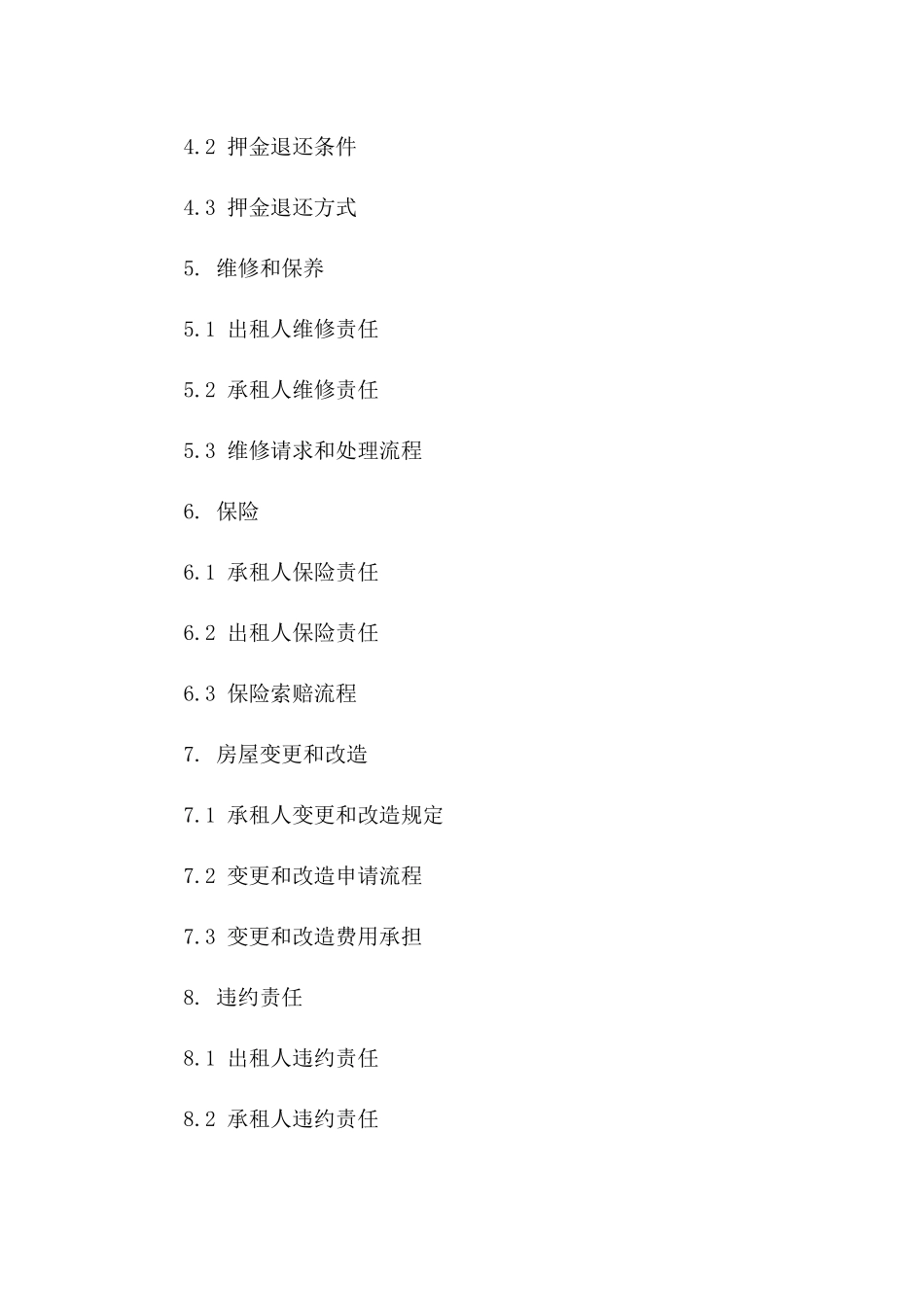 高端住宅租赁协议范本2024年版版A版_第3页